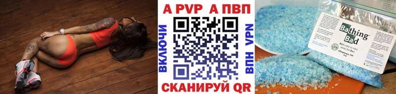 Alpha PVP СК КРИС  купить   Кимовск 