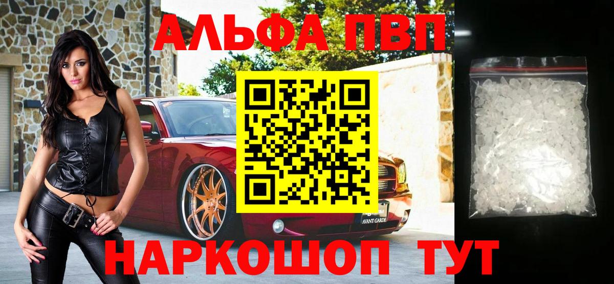 А ПВП Crystall Кимовск