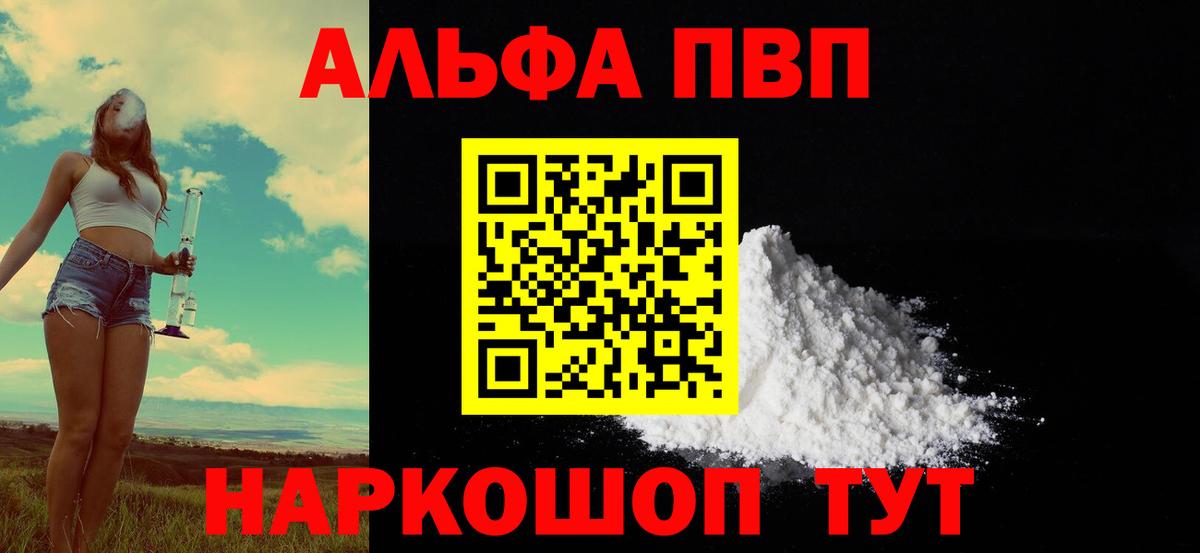 Alpha PVP VHQ  Вход с VPN  Кимовск 