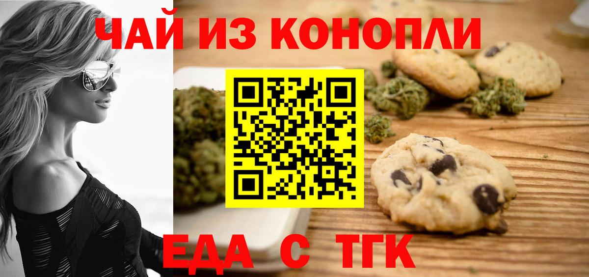Cannafood марихуана  Вход с VPN  Кимовск 