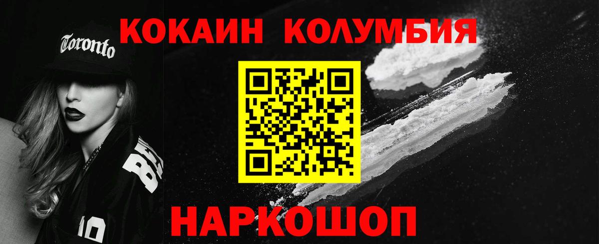 COCAIN Колумбийский Кимовск