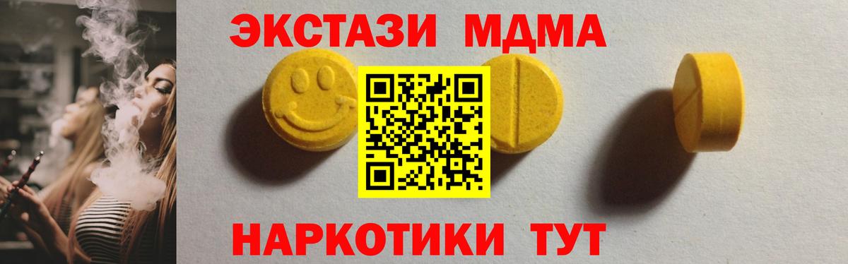 ЭКСТАЗИ MDMA  Ecstasy TESLA  Кимовск  мориарти официальный сайт  Вход с VPN  купить наркоту 