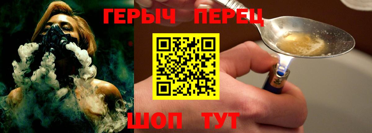ГЕРОИН герыч  Вход с VPN  ГЕРОИН  Кимовск 