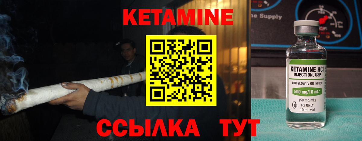 КЕТАМИН VHQ  Вход с VPN  Кимовск 