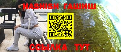 гашишное масло Краснознаменск