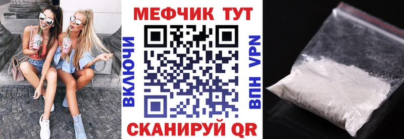 ссылка на мегу зеркало Кимовск shop официальный сайт Меф мука