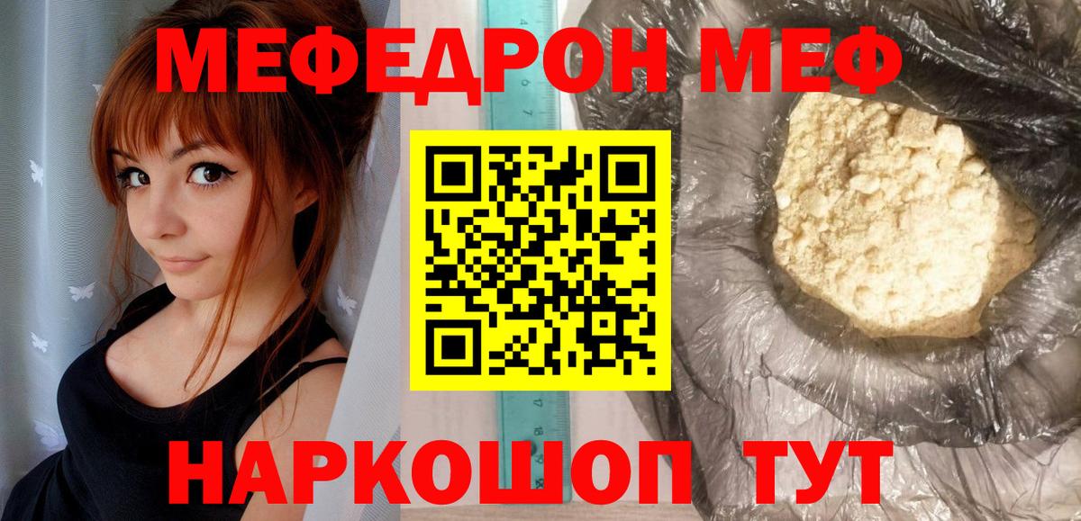 МЕФ кристаллы Кимовск