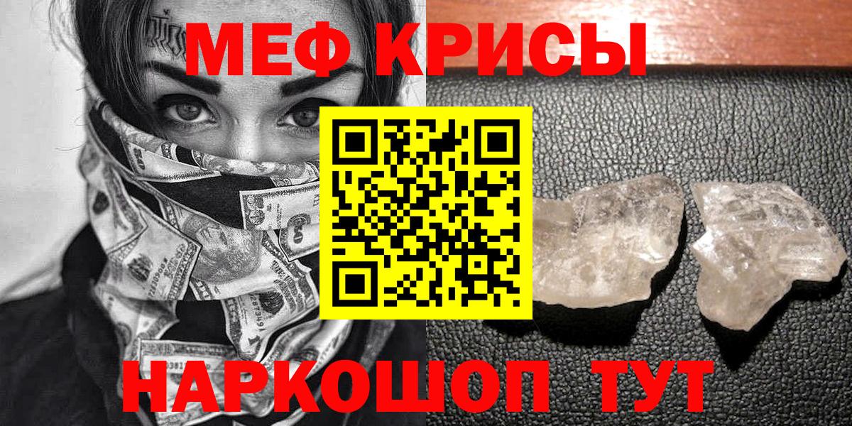 МЕФ  МЯУ-МЯУ 4 MMC  Вход с VPN  Кимовск  Меф мяу мяу 