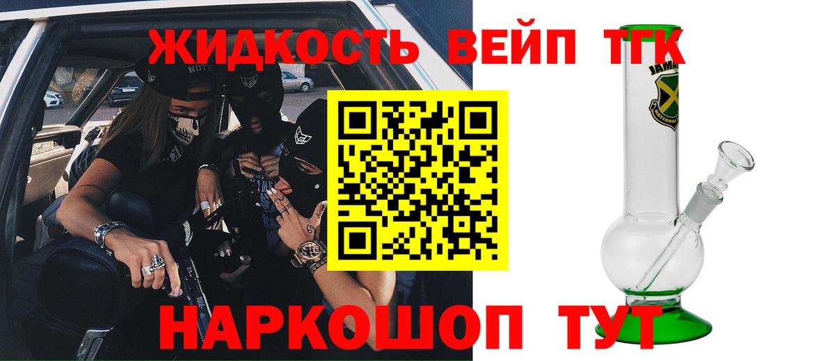 Дистиллят ТГК THC oil Кимовск