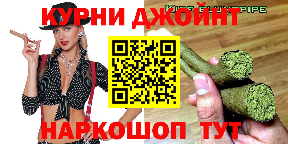 МАРИХУАНА THC 21%  Марихуана семена  Кимовск  МАРИХУАНА OG Kush  Вход с VPN 